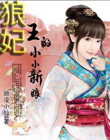 《狼王的九夜新娘:可可,快跑》