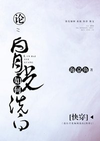 论沙月光如何洗沙