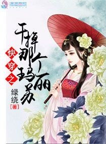 《快穿之干掉那个玛丽苏》