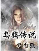 《乌鸦传说》