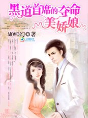 夺命美娇娘:最奇葩的婚前协议