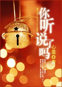 制步之戀/你聽說了嗎