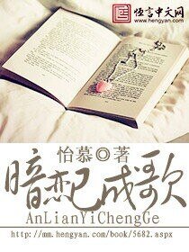 《暗恋已成歌》