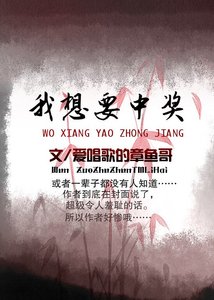 我想要中獎