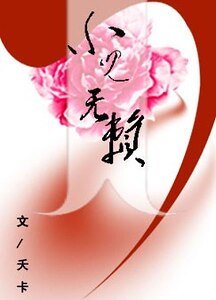 小儿无赖