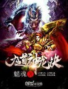 九道神龍訣