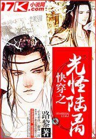 《快穿之光怪陆离》