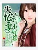失憶前妻不好惹