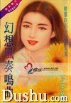 幻想風奏鳴曲(精靈四部曲之四)