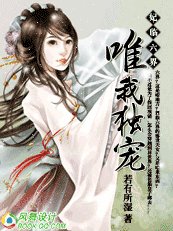 妃临六界:唯我独宠