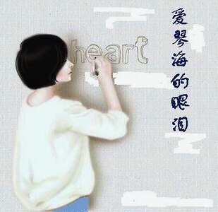 情陷黑色帝國:愛琴海的眼淚