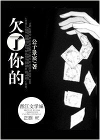 (老炮兒飛波同人)欠了你的