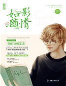 如影随情