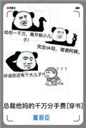 总裁他妈的千万分手费[穿书]