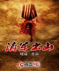滇军出山