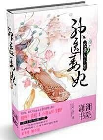 神醫毒妃之廢物大小姐