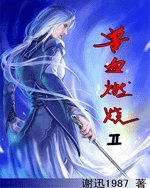 獸血燃燒Ⅱ