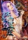 野蛮王座(湛蓝徽章)