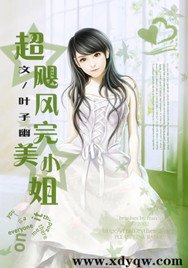 超颶風完美小姐