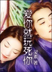 唉你就擞弓你