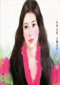 刁难美女(寻戒情人之三)