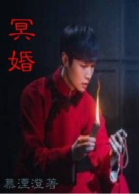 (BG/老九門同人)(二月紅)冥婚