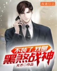 代號黑煞