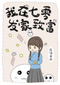 我在七零年代发家致富