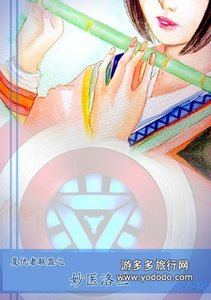 (BG/综同人)(复联+美队)妙医洛兰