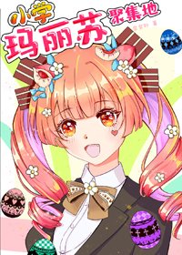 (BG/綜漫同人)守護甜心是凹凸曼