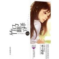 竹馬翻譯官+竹馬翻譯官II