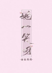 她一笑呀