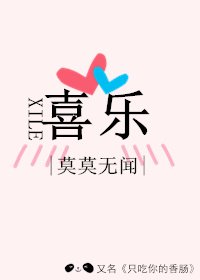 喜乐