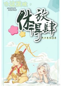 你这泼猴,休得放肆!