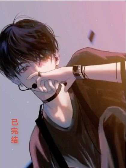 《【快穿】穿成恶毒炮灰后,我摆烂了》