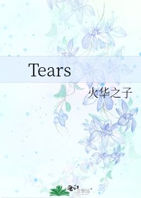 Tears