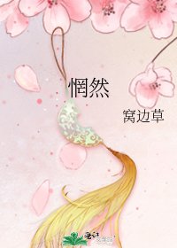 惘然