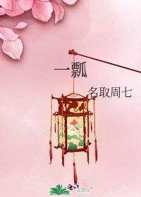 一瓢