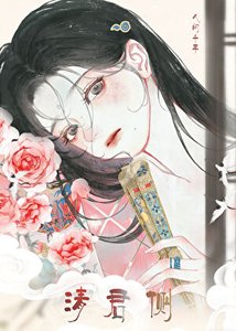 清君侧
