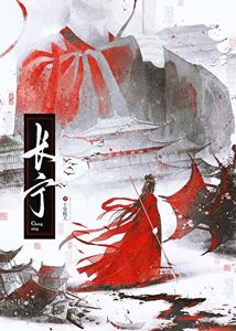 长宁