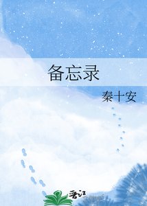 备忘录