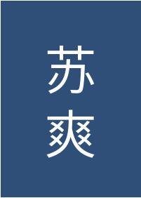 男主他实在过于侣茶