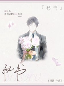 秘书