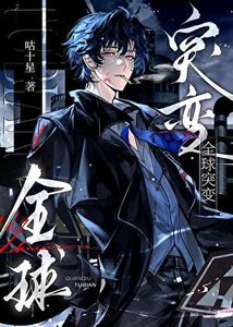《下海五年我终于上岸了》