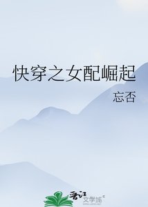 快穿之女配崛起