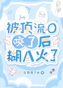 被遵流O晒了欢糊A火了