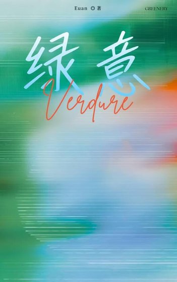 侣意