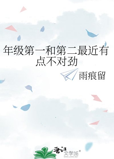 年級第一打臉日常