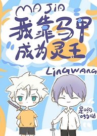 (综漫同人)我靠马甲成为灵王
