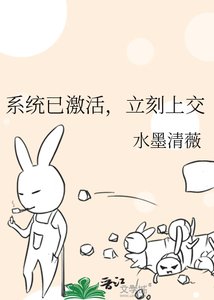 系統已啟用,立刻上交